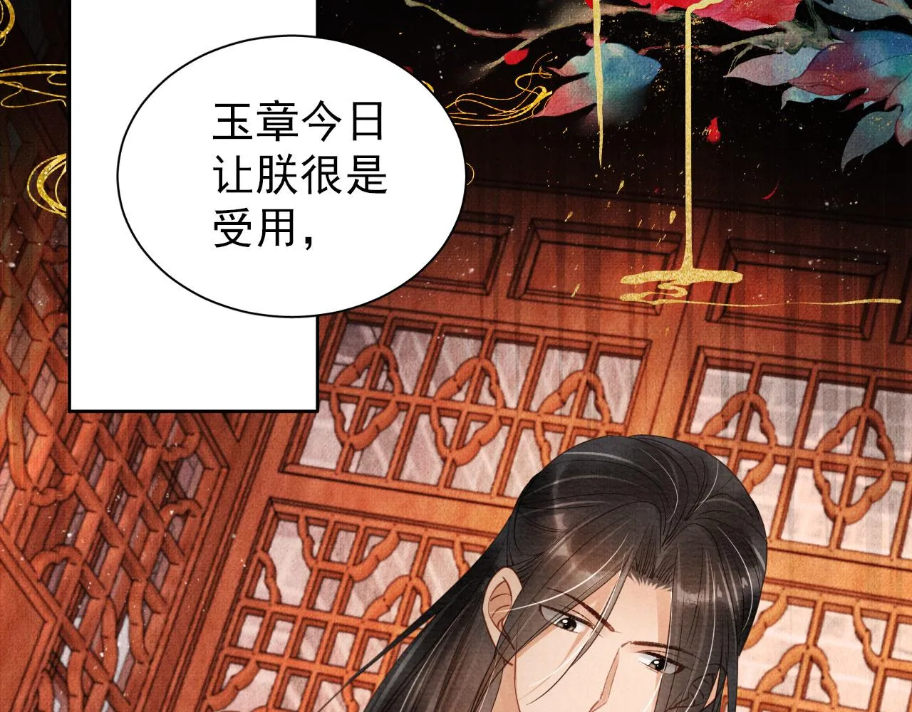 第46话 良宵苦短 第41页