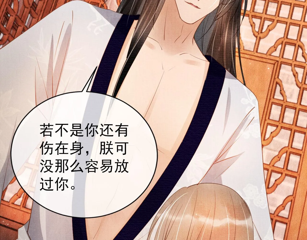 第46话 良宵苦短 第42页
