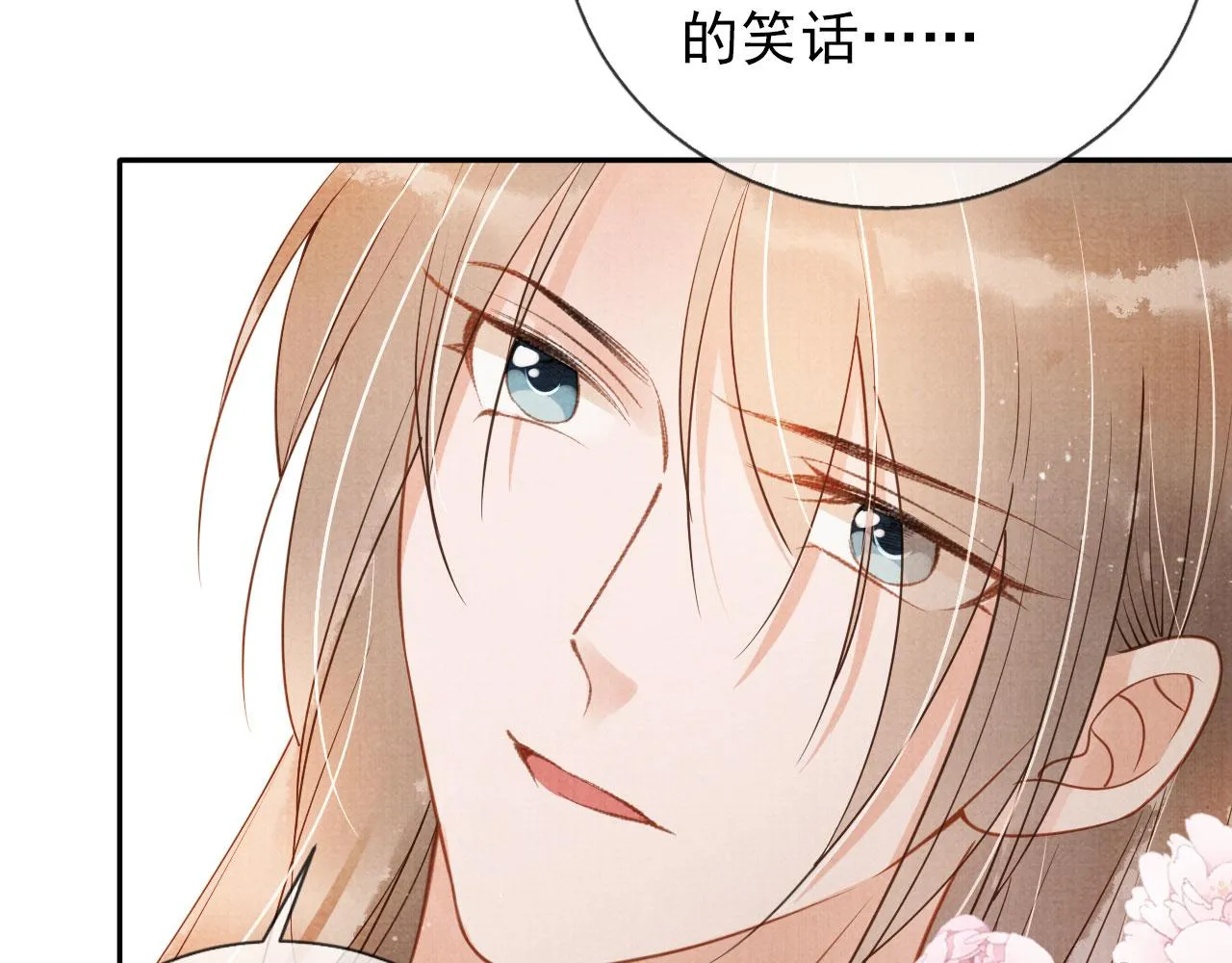 第46话 良宵苦短 第50页