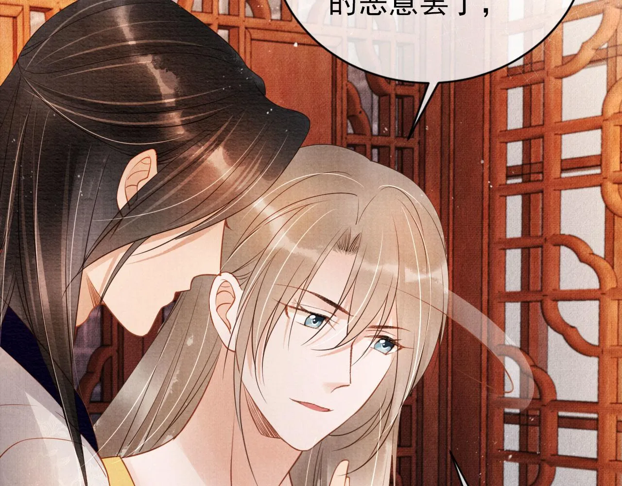 第46话 良宵苦短 第55页