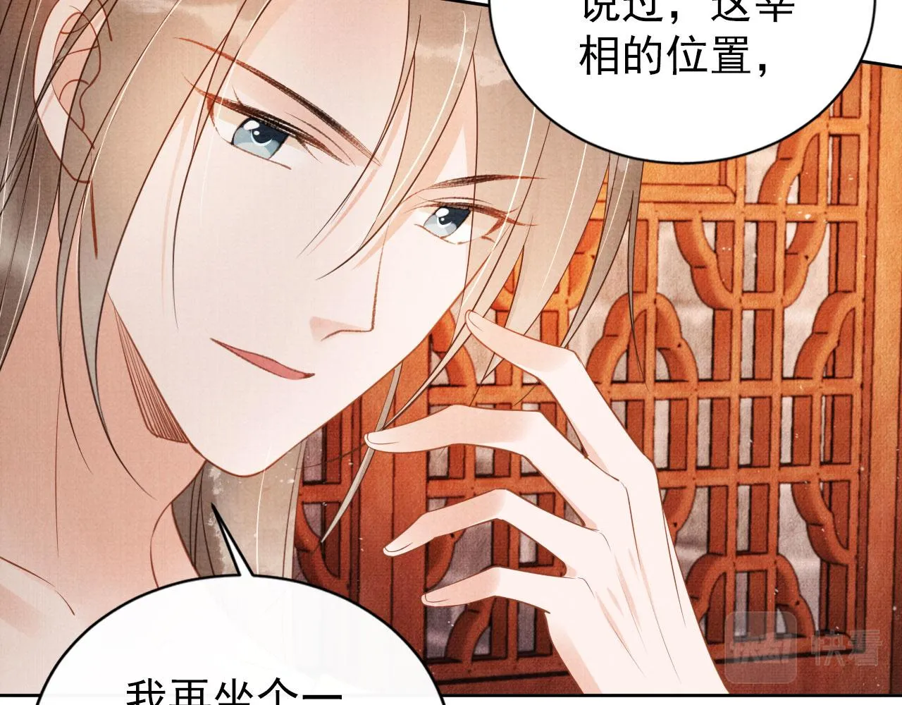 第46话 良宵苦短 第57页