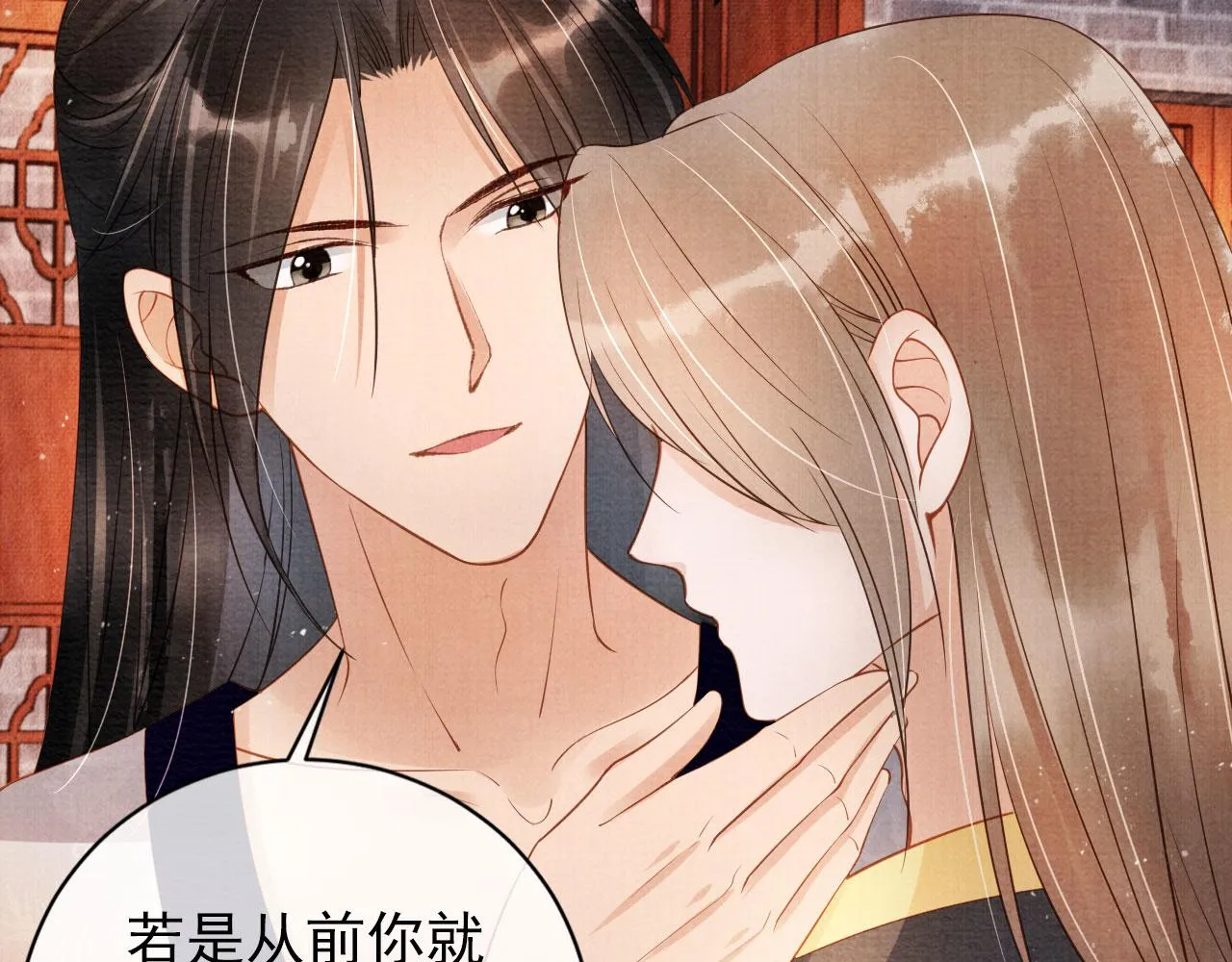 第46话 良宵苦短 第59页