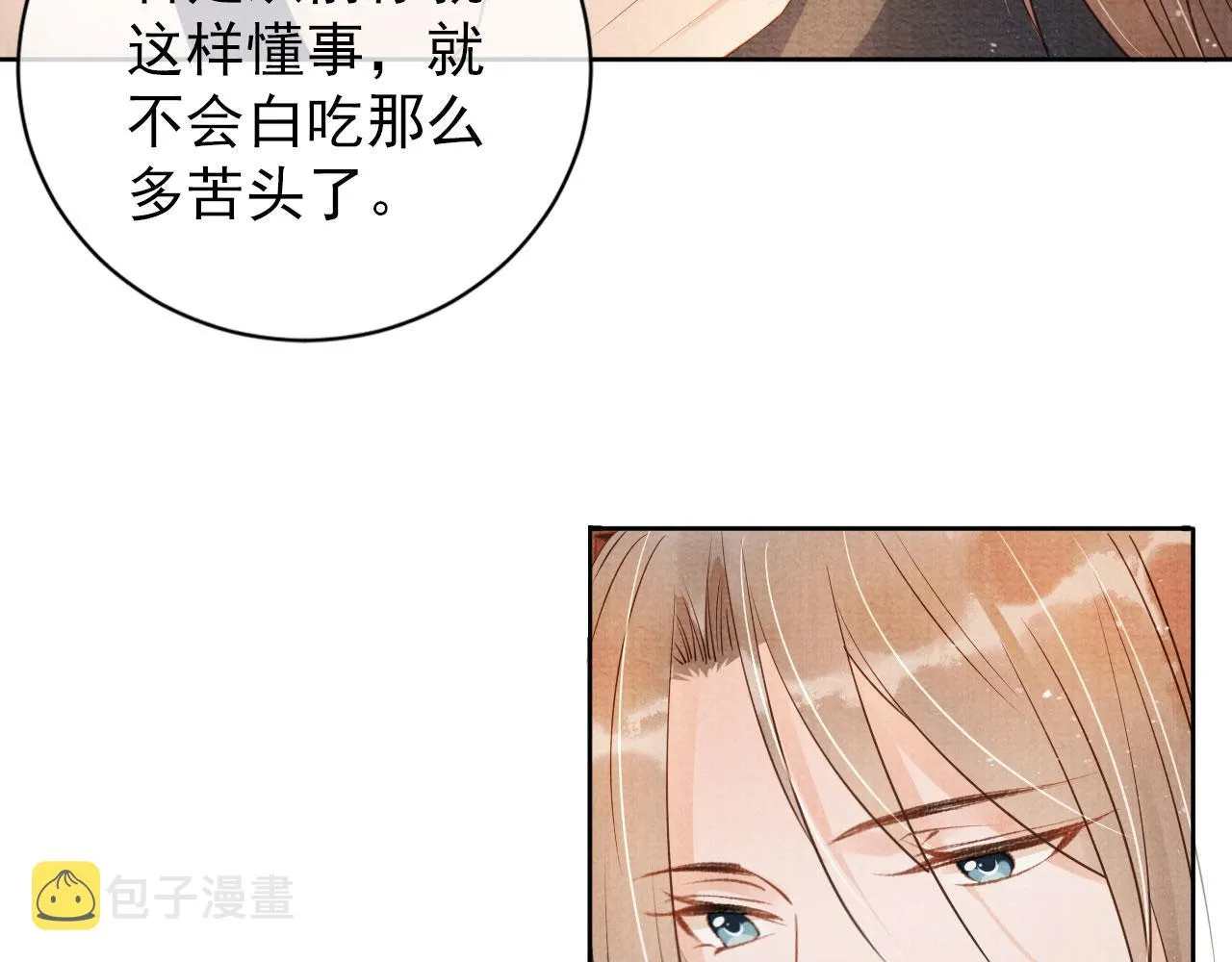 第46话 良宵苦短 第60页