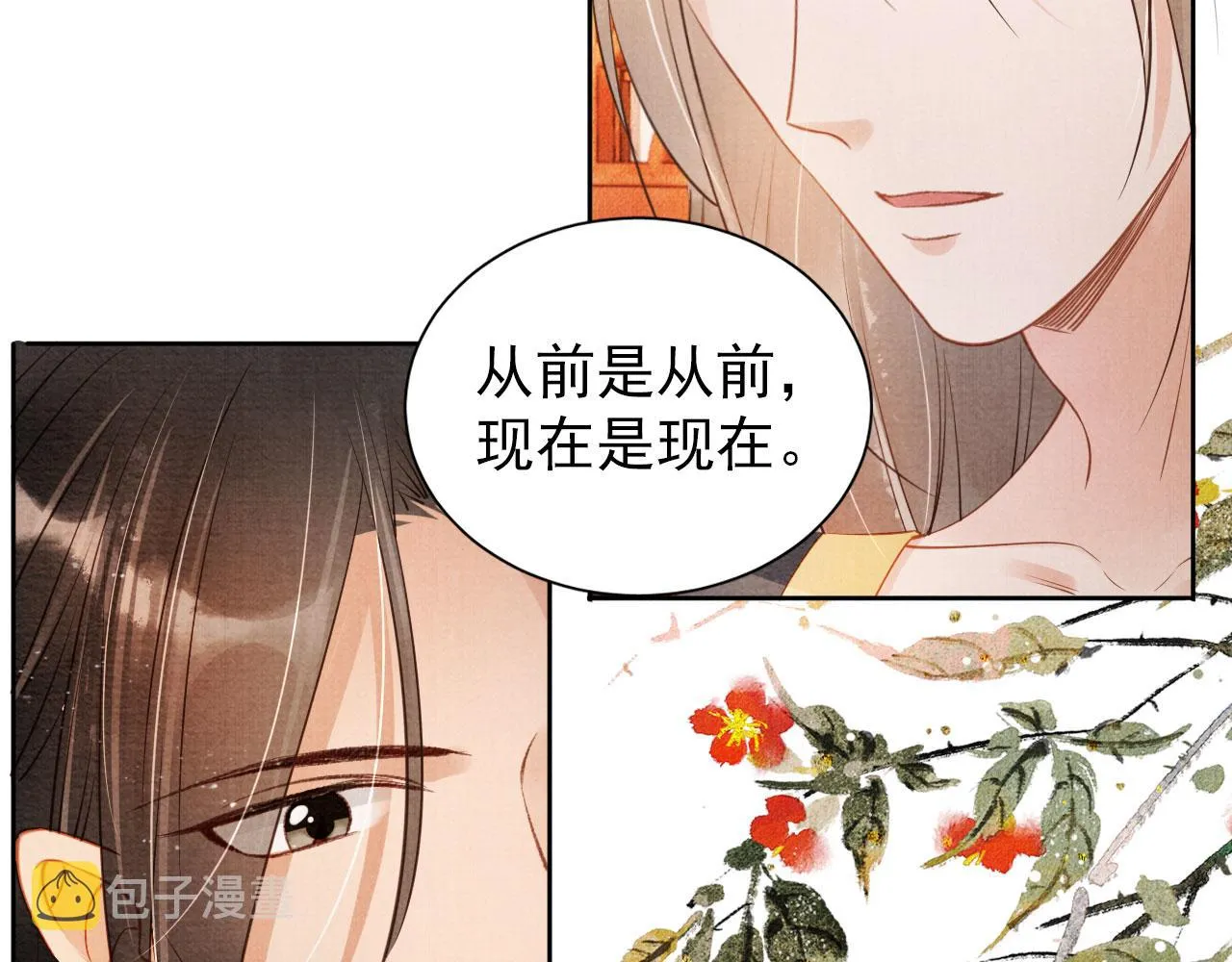 第46话 良宵苦短 第61页