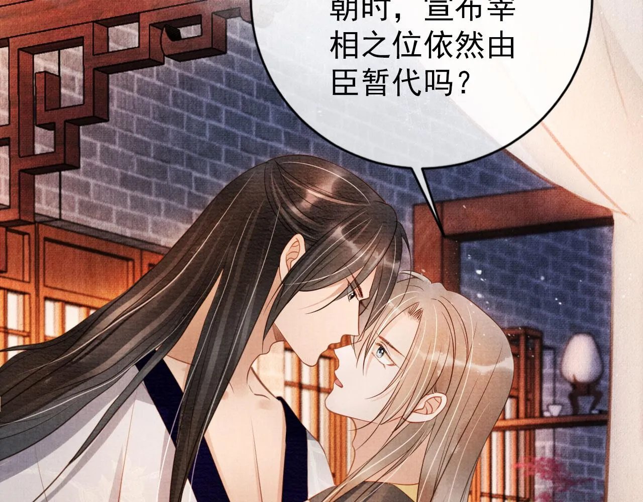 第46话 良宵苦短 第63页