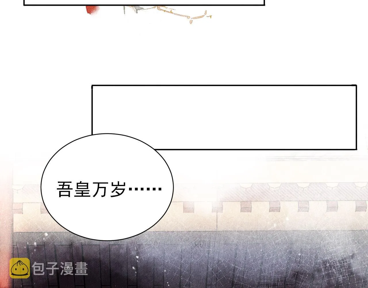 第46话 良宵苦短 第69页