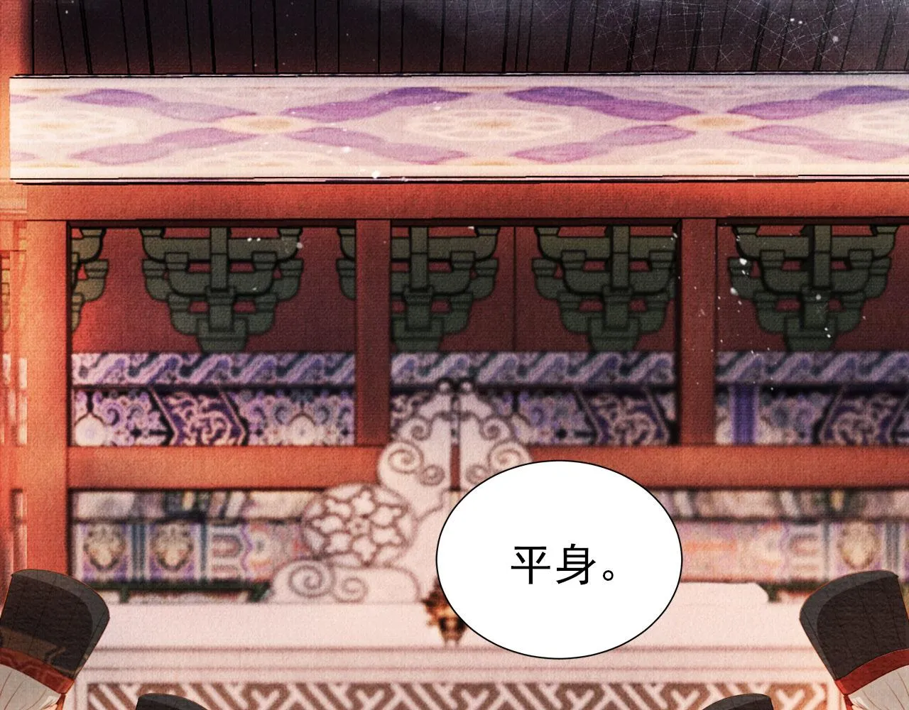 第46话 良宵苦短 第70页