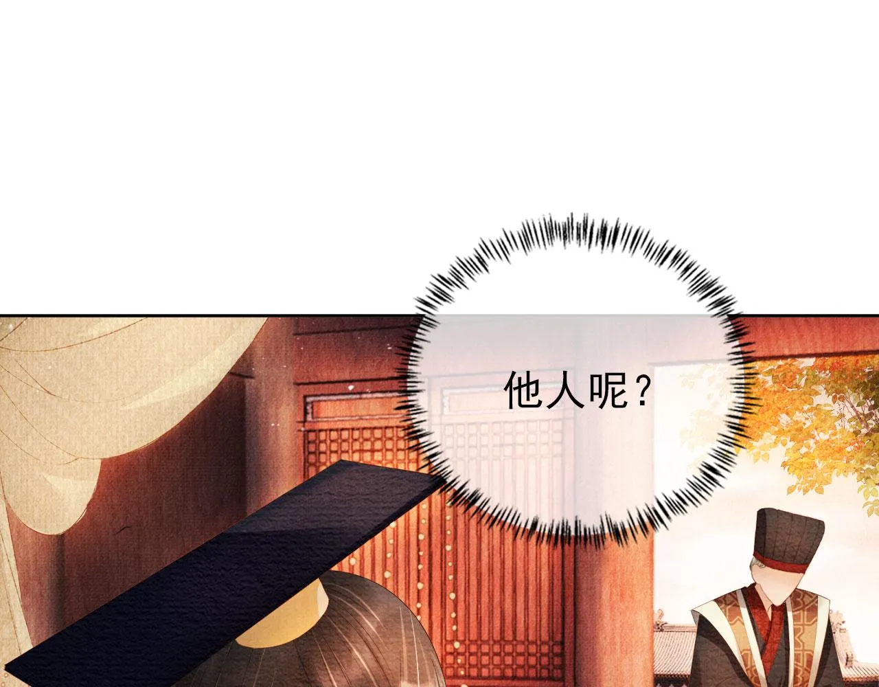 第46话 良宵苦短 第73页