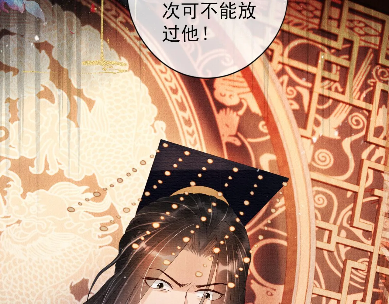 第46话 良宵苦短 第80页