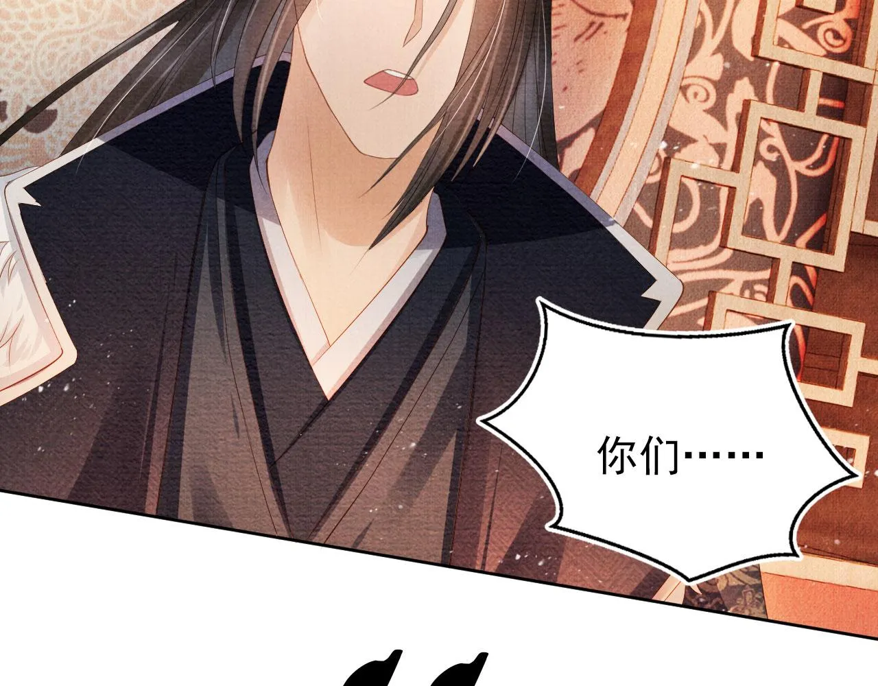 第46话 良宵苦短 第81页