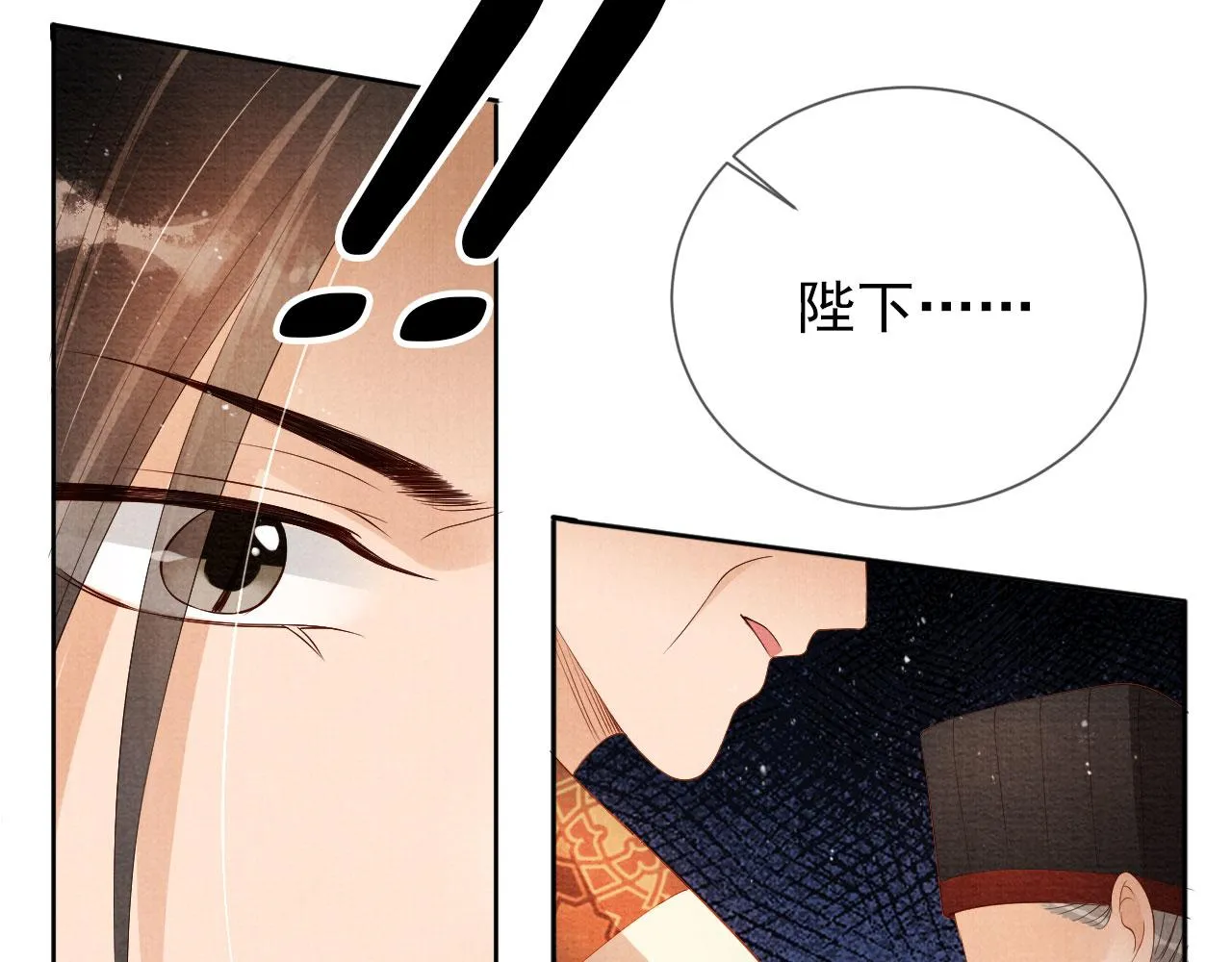 第46话 良宵苦短 第82页