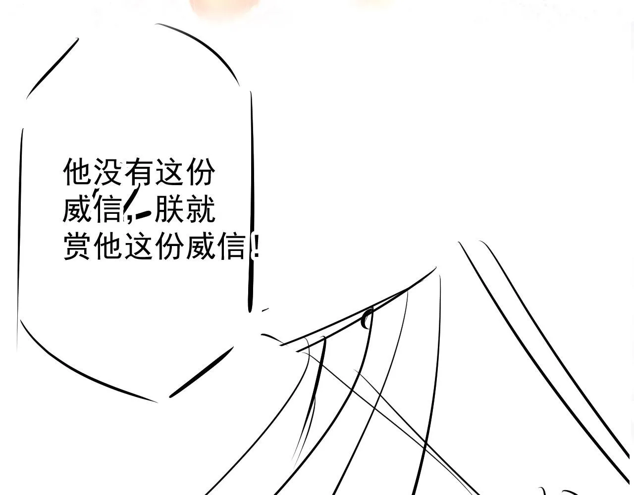 第46话 良宵苦短 第91页