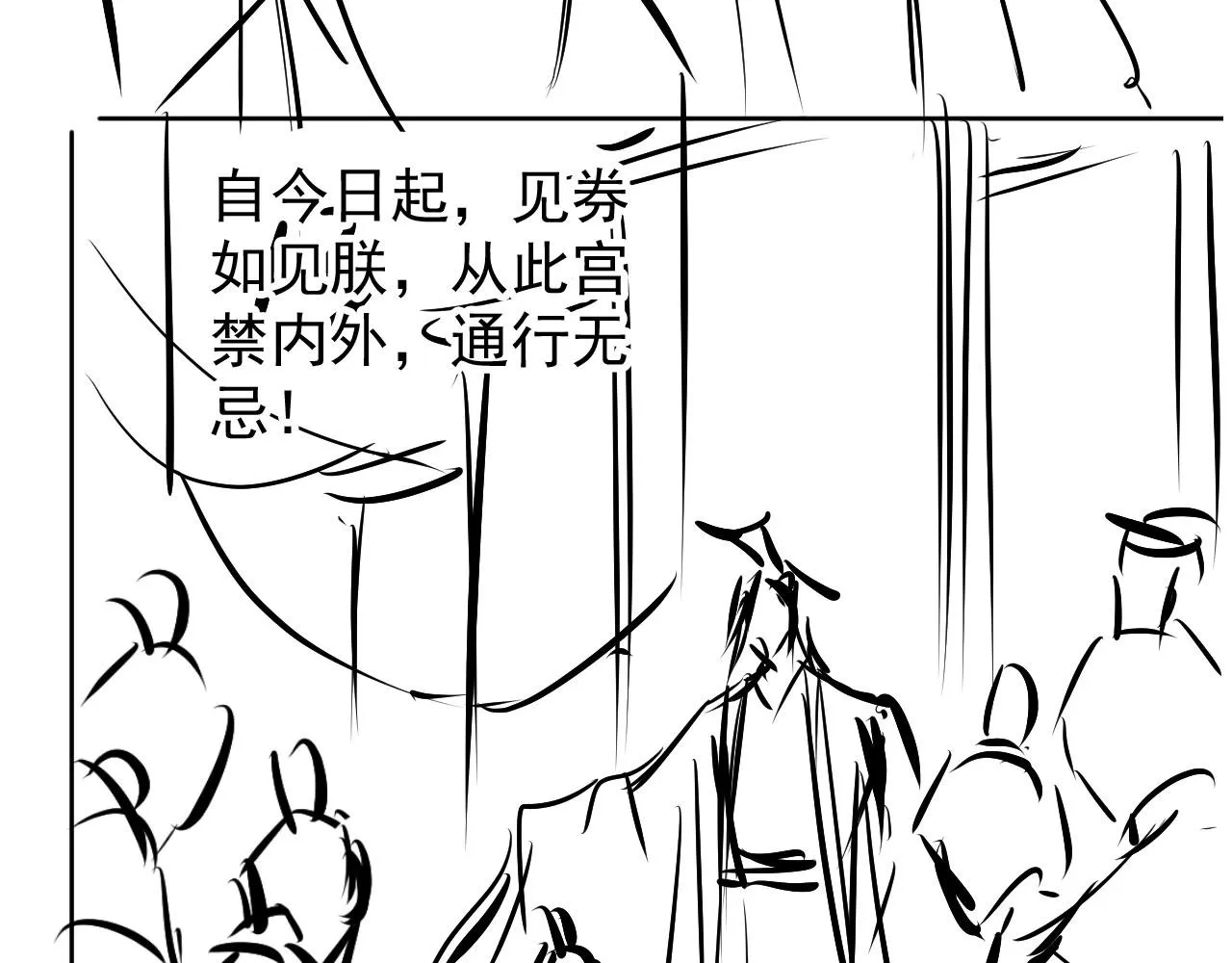 第46话 良宵苦短 第94页