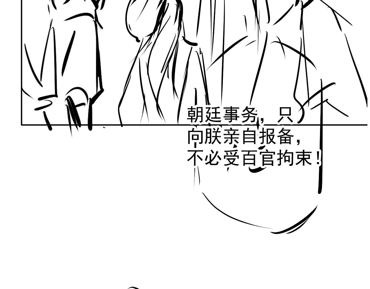 第46话 良宵苦短 第95页