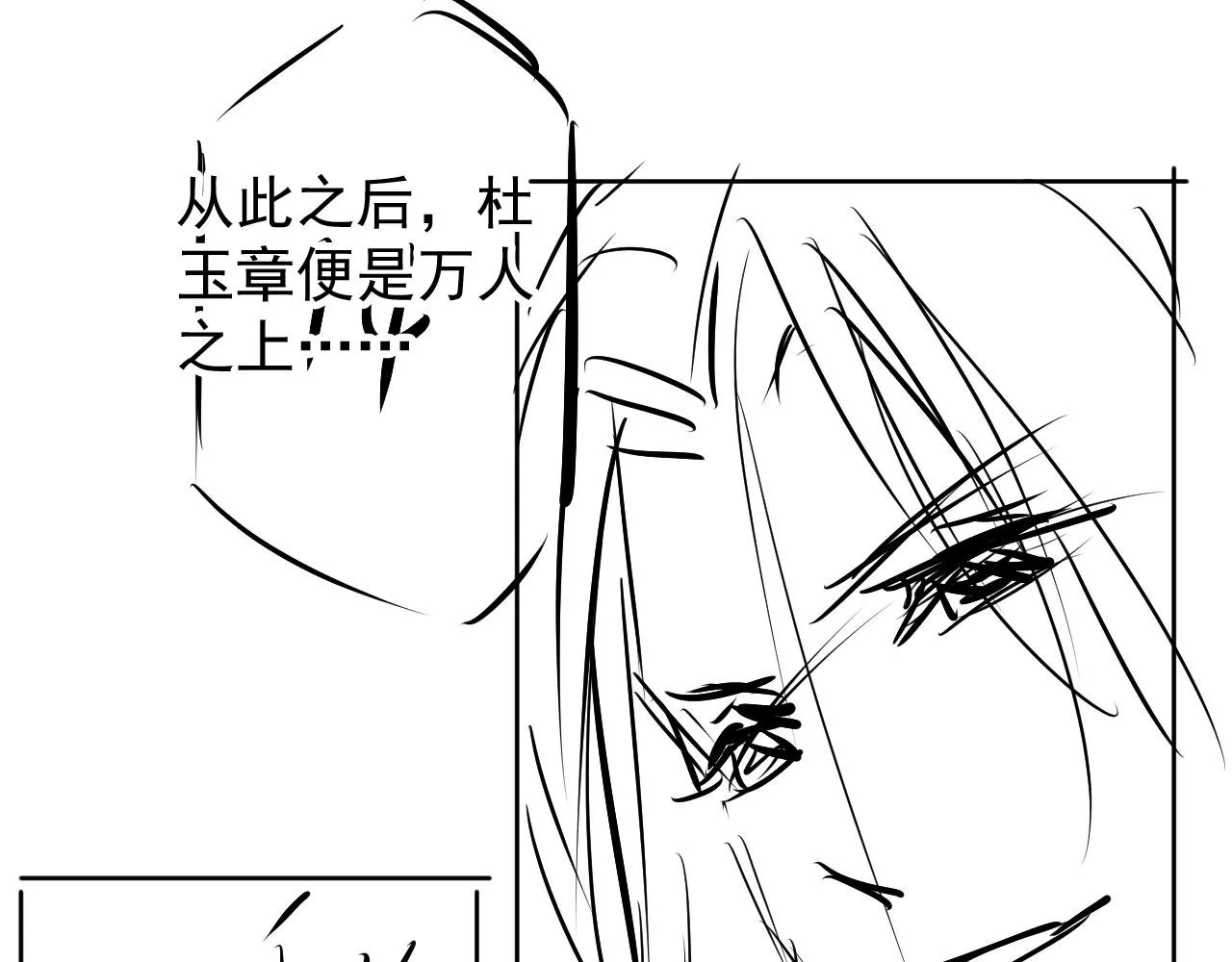 第46话 良宵苦短 第96页