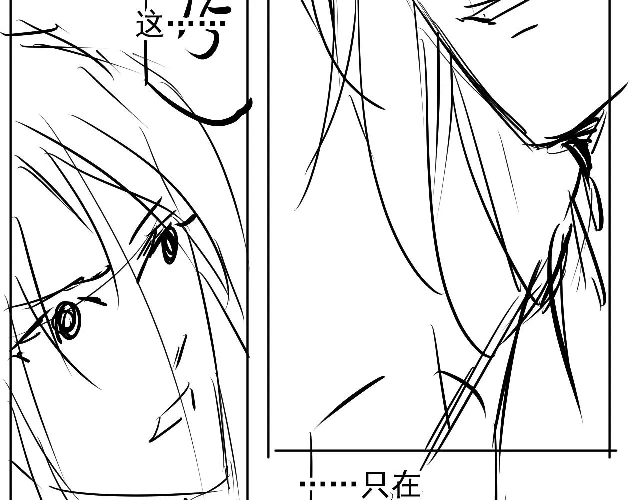 第46话 良宵苦短 第97页