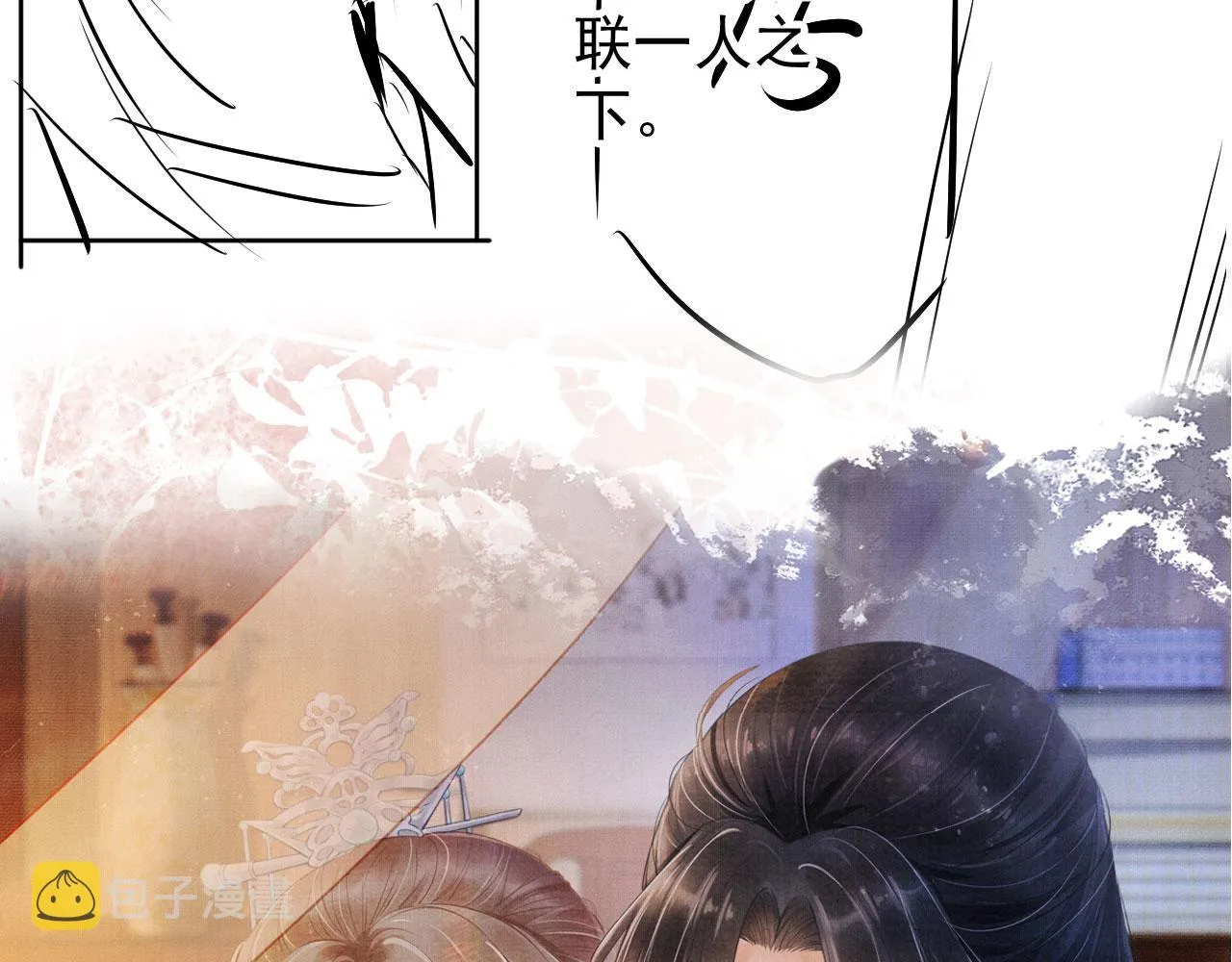第46话 良宵苦短 第98页