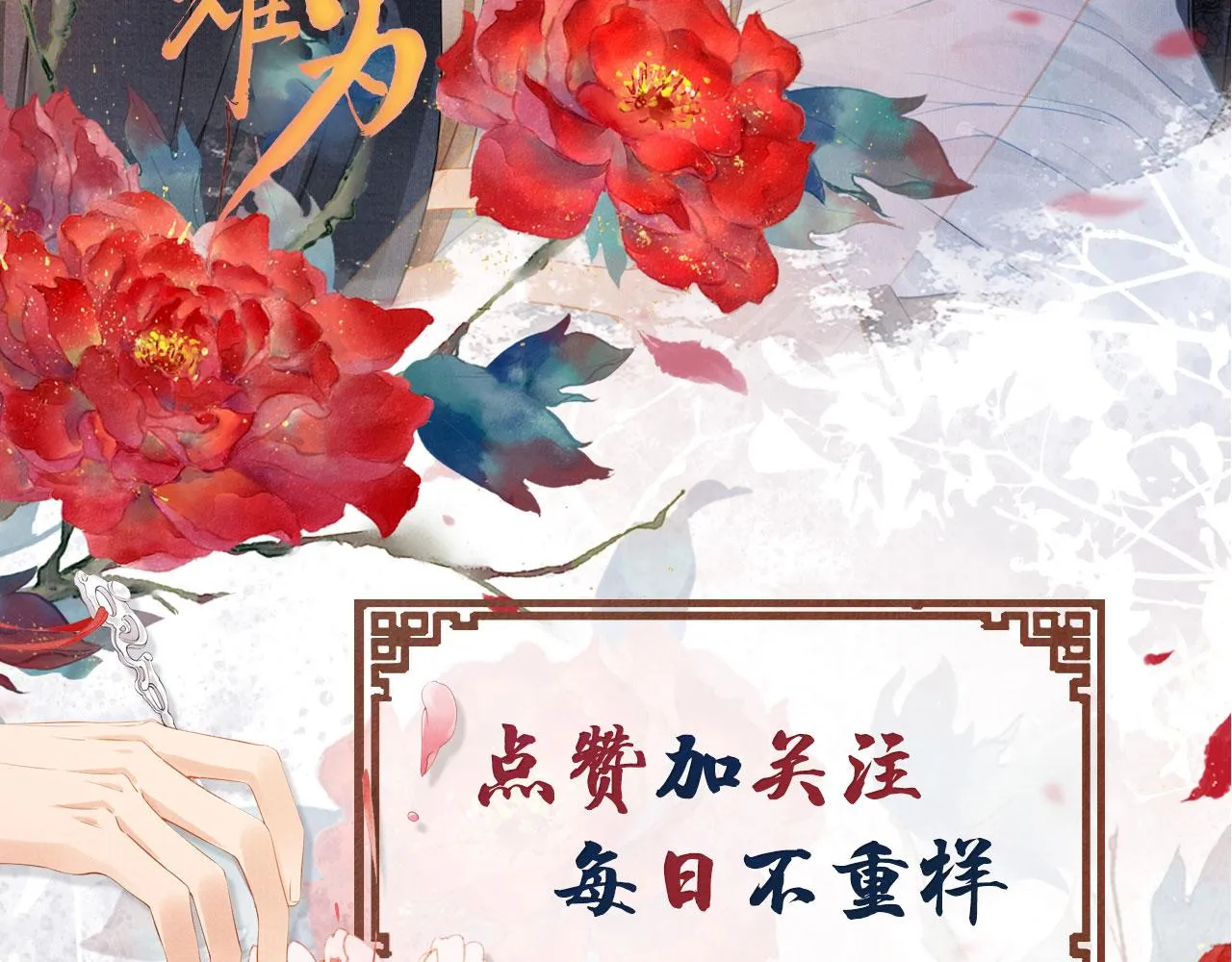第46话 良宵苦短 第100页