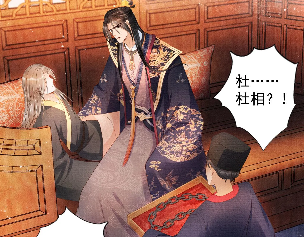 第44话 不许你离开 第6页