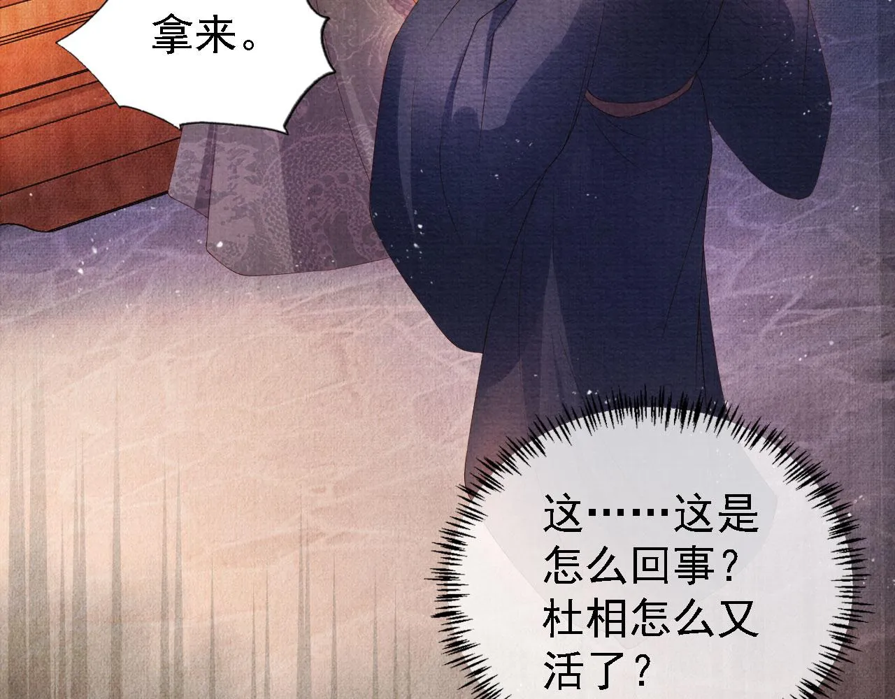 第44话 不许你离开 第7页