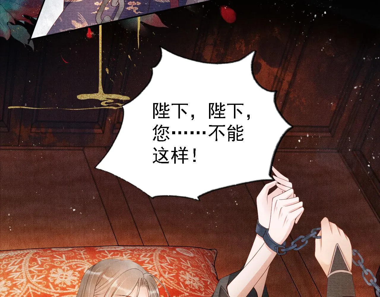 第44话 不许你离开 第9页