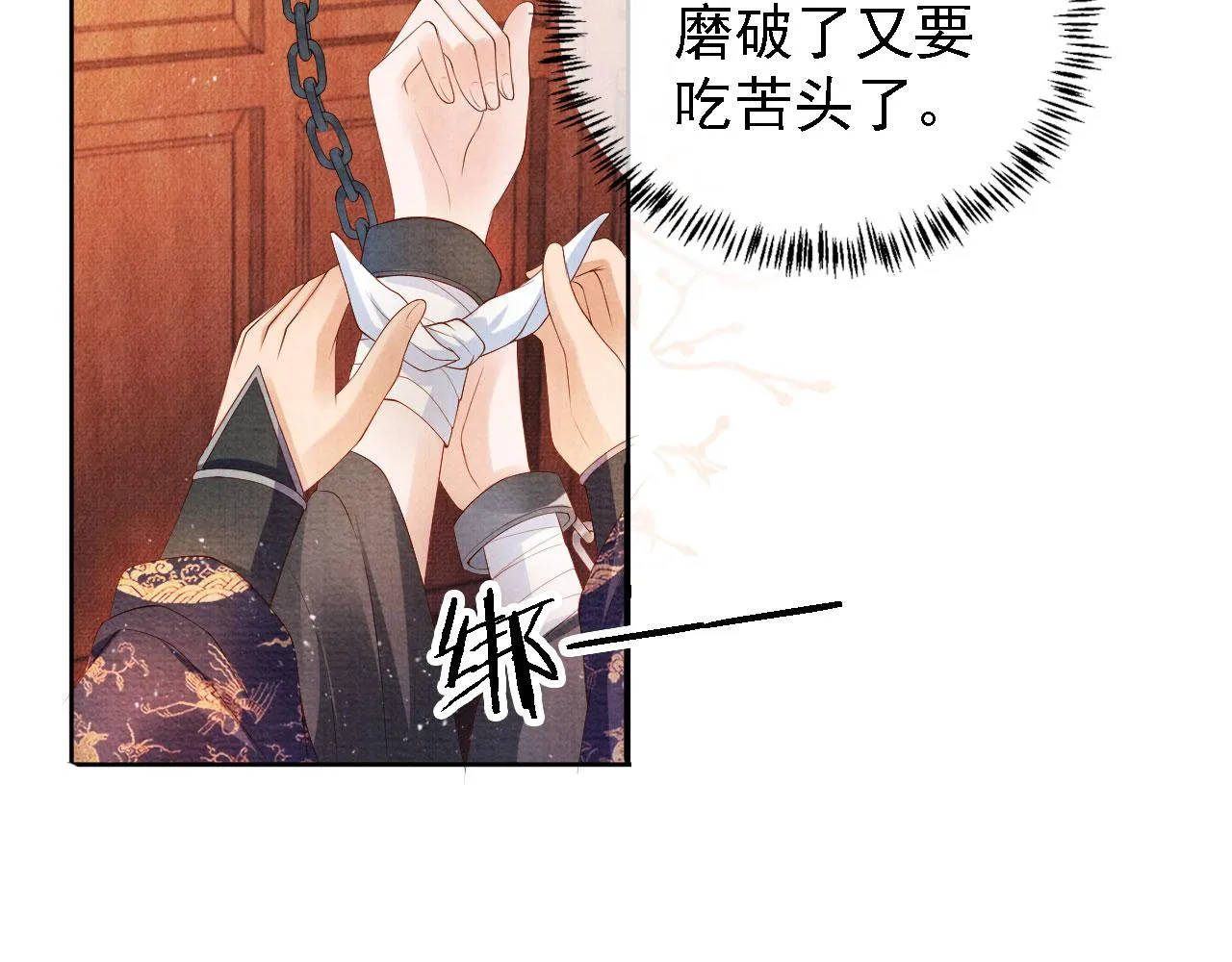 第44话 不许你离开 第14页