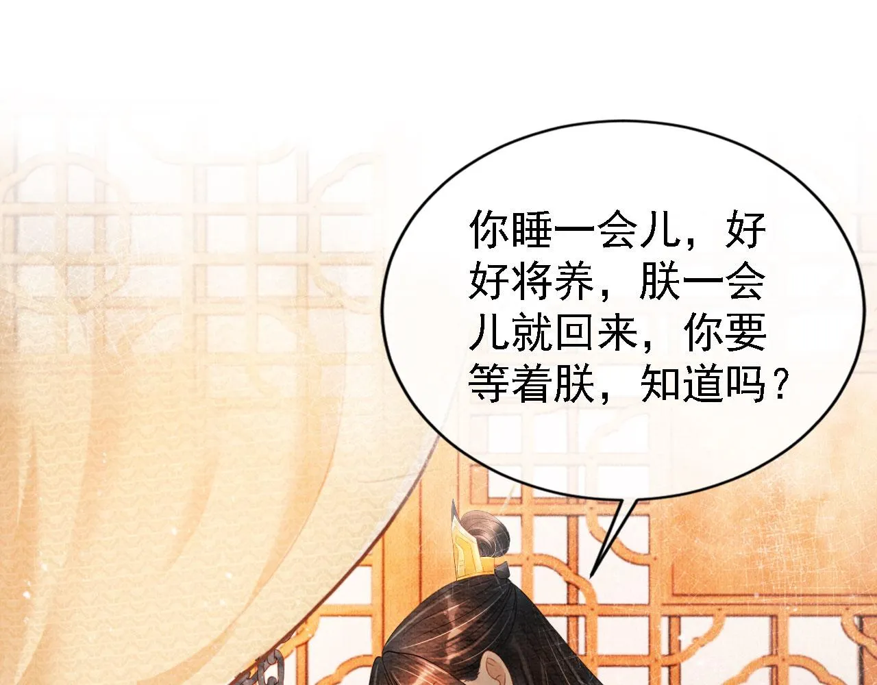 第44话 不许你离开 第16页