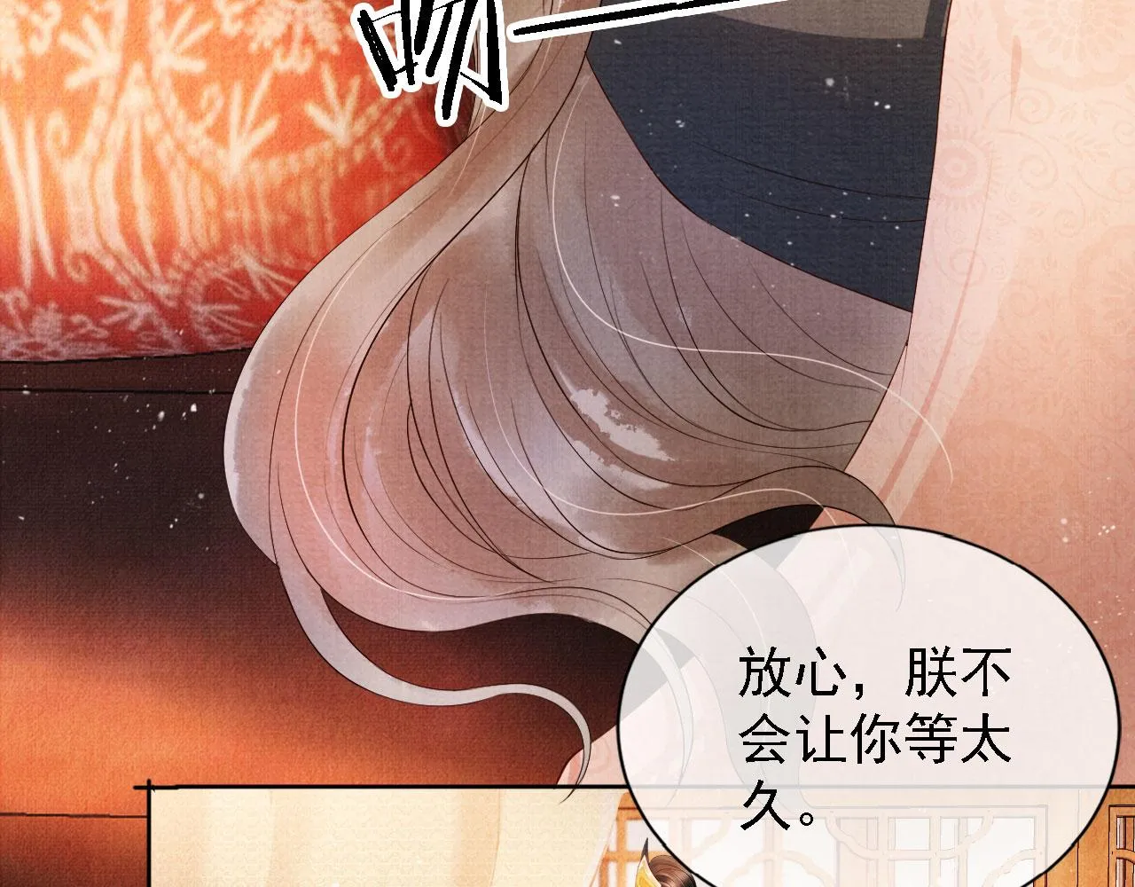 第44话 不许你离开 第22页