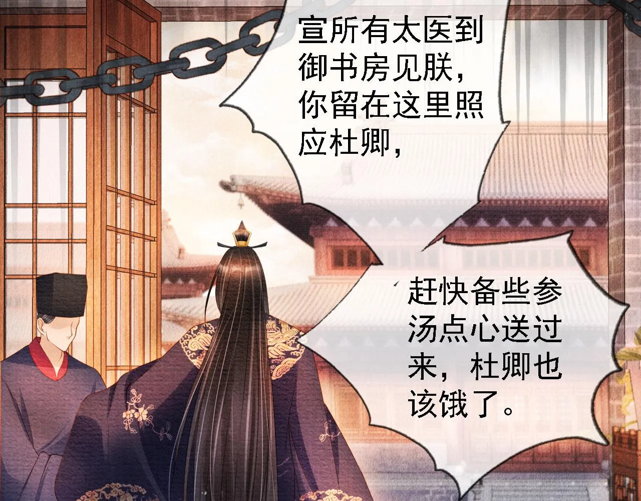 第44话 不许你离开 第25页