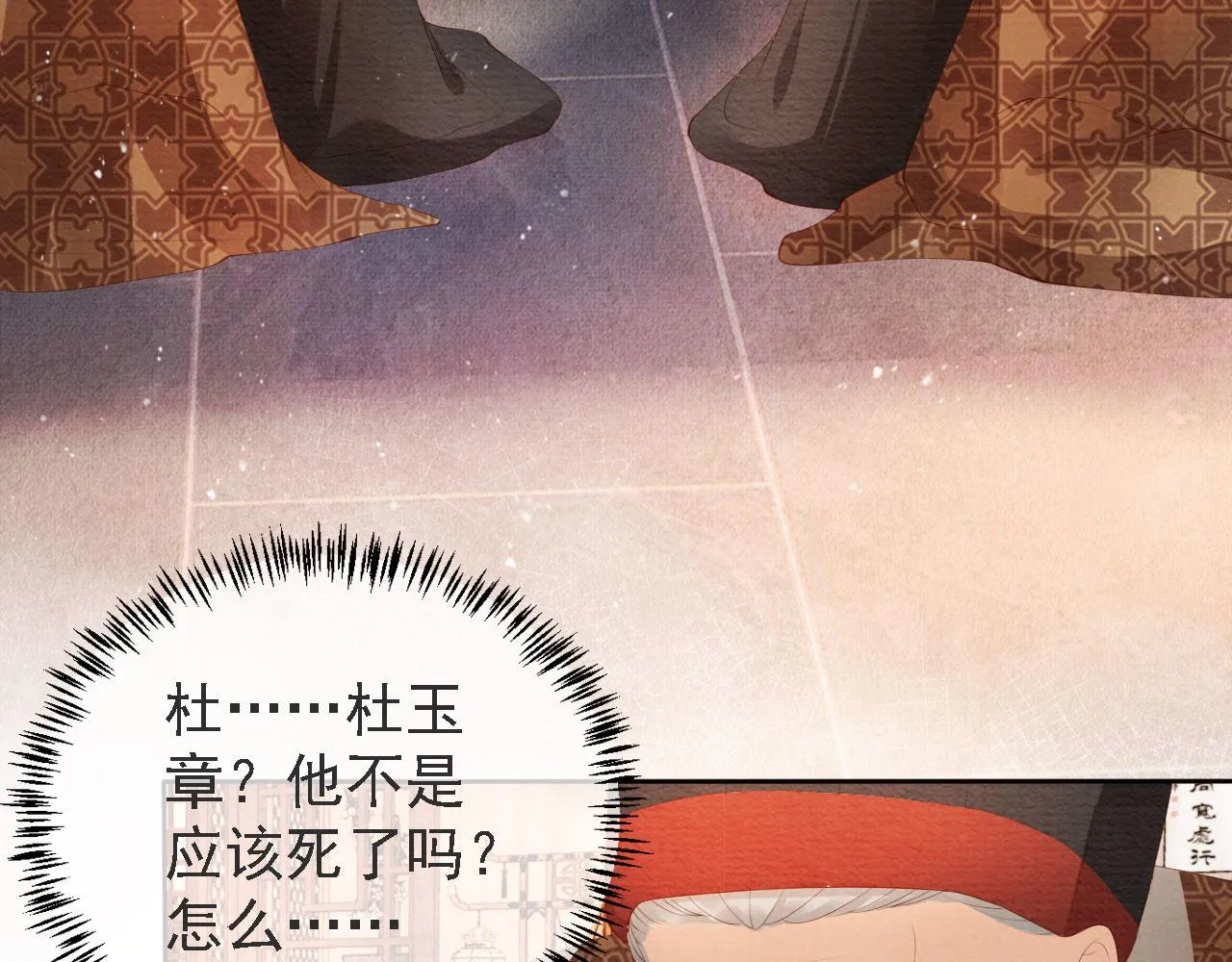 第44话 不许你离开 第32页