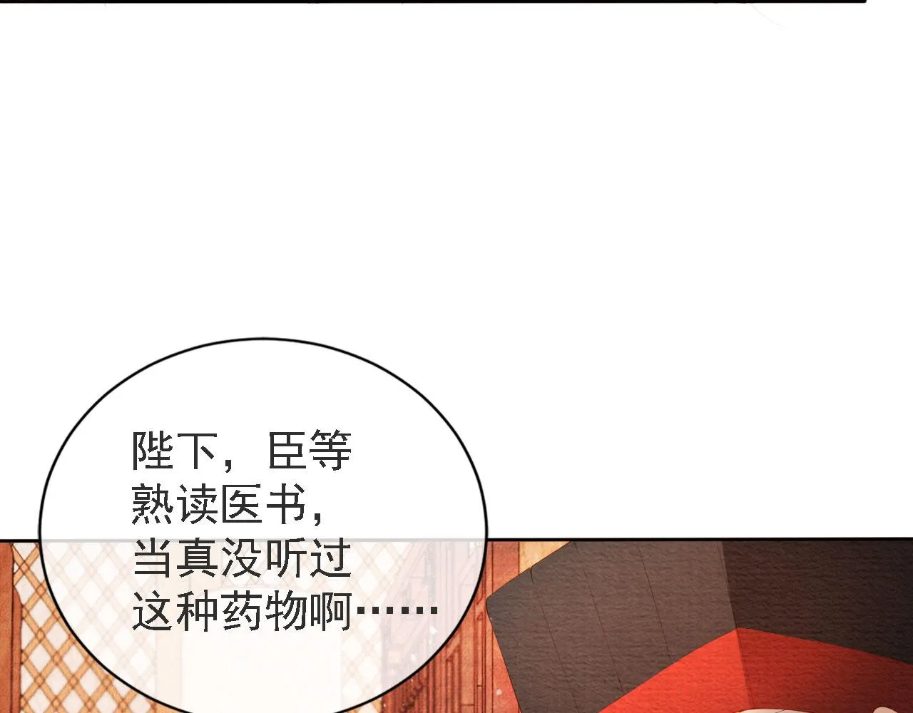 第44话 不许你离开 第35页