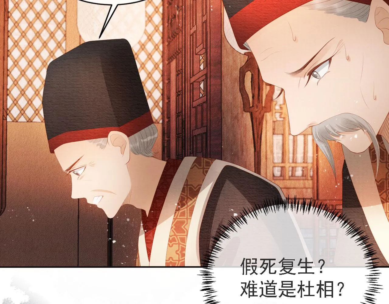 第44话 不许你离开 第36页