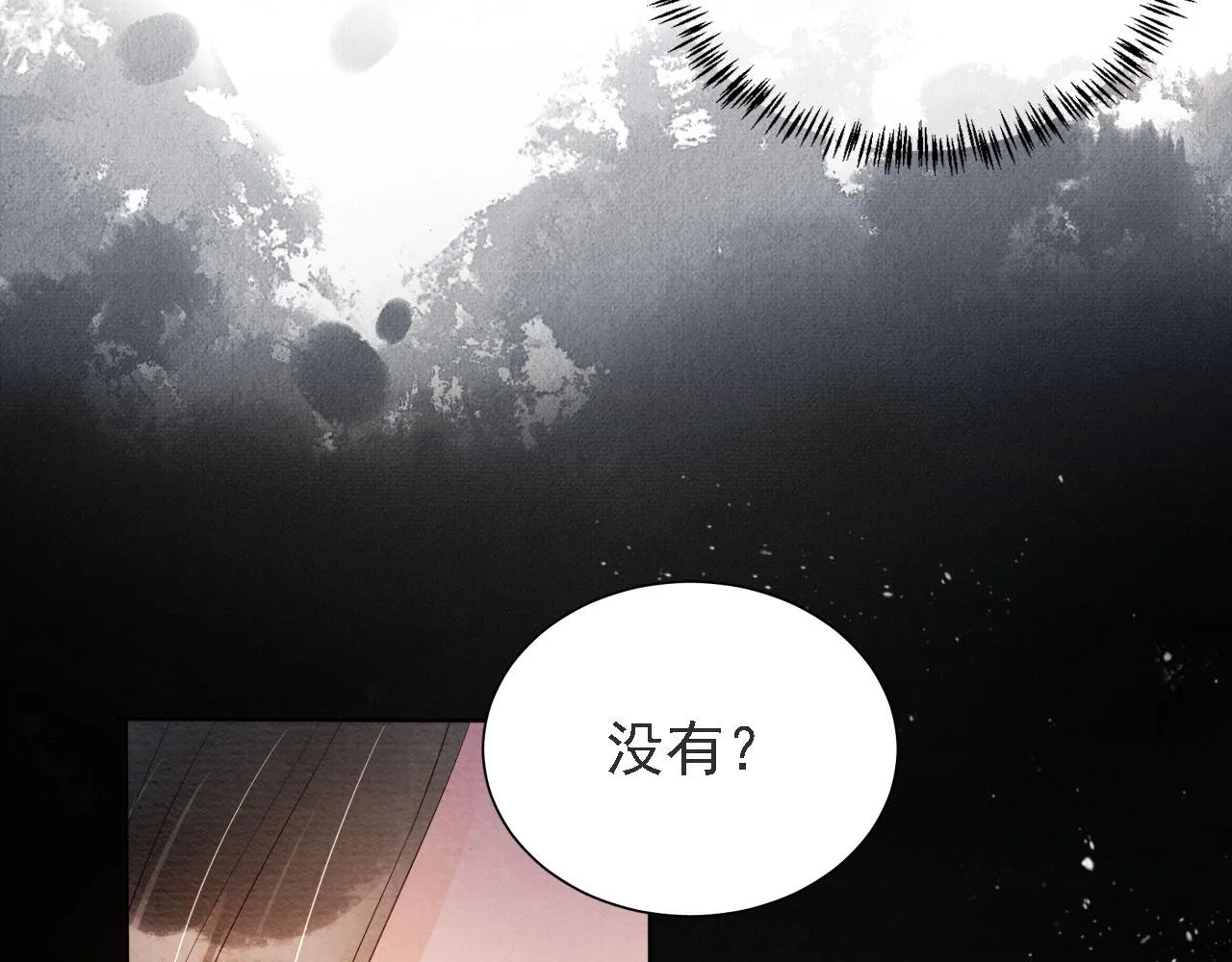 第44话 不许你离开 第37页