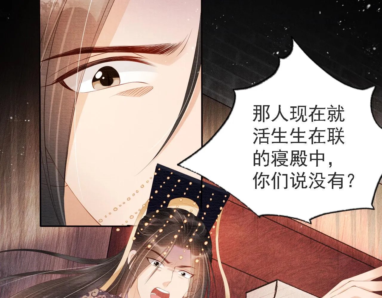 第44话 不许你离开 第38页
