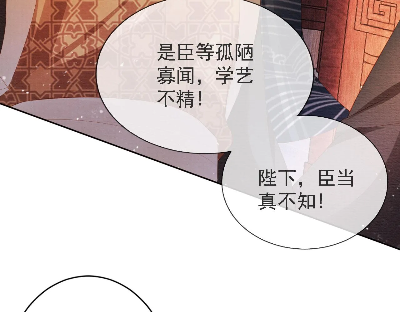 第44话 不许你离开 第41页