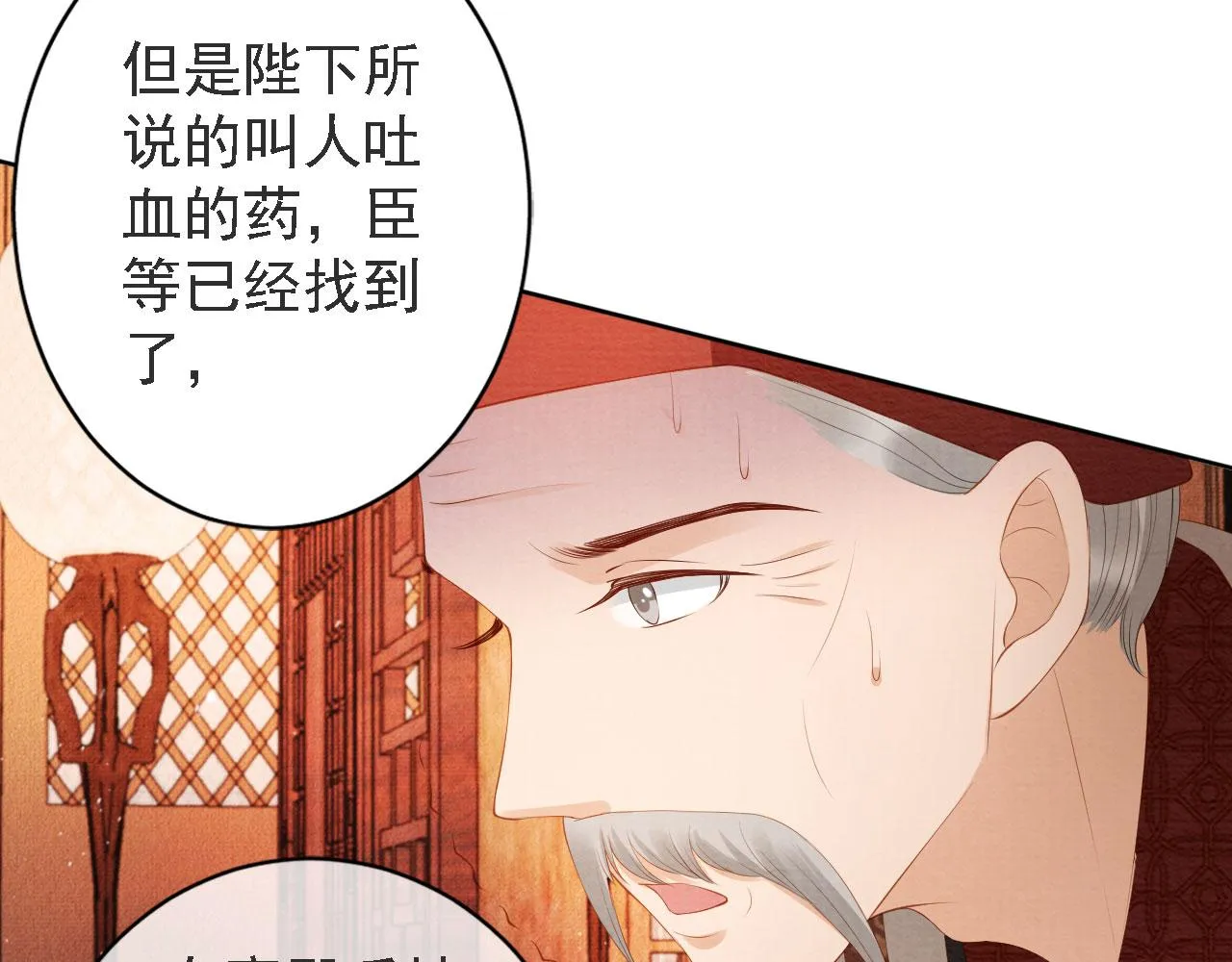 第44话 不许你离开 第42页