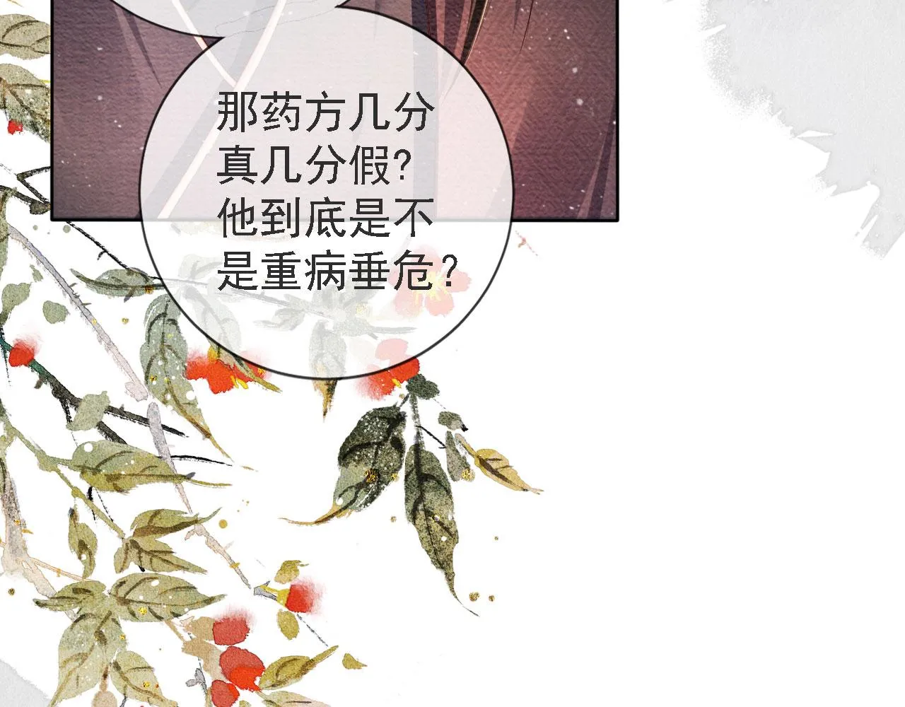第44话 不许你离开 第46页