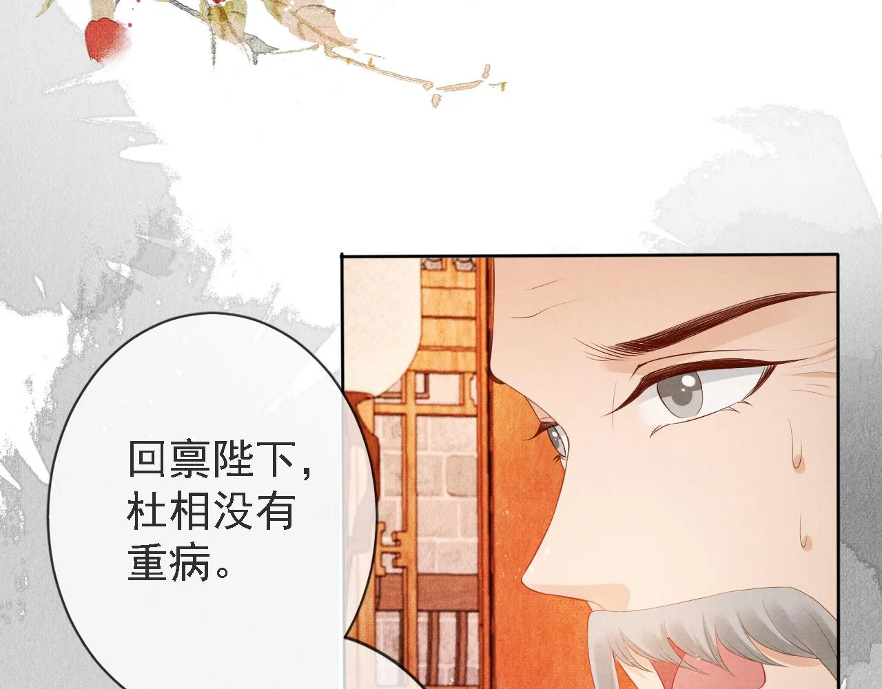 第44话 不许你离开 第47页