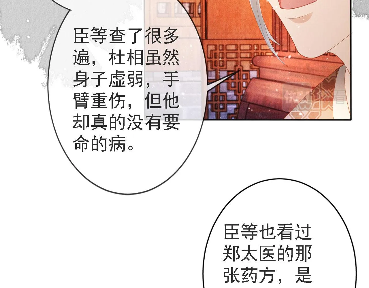 第44话 不许你离开 第48页