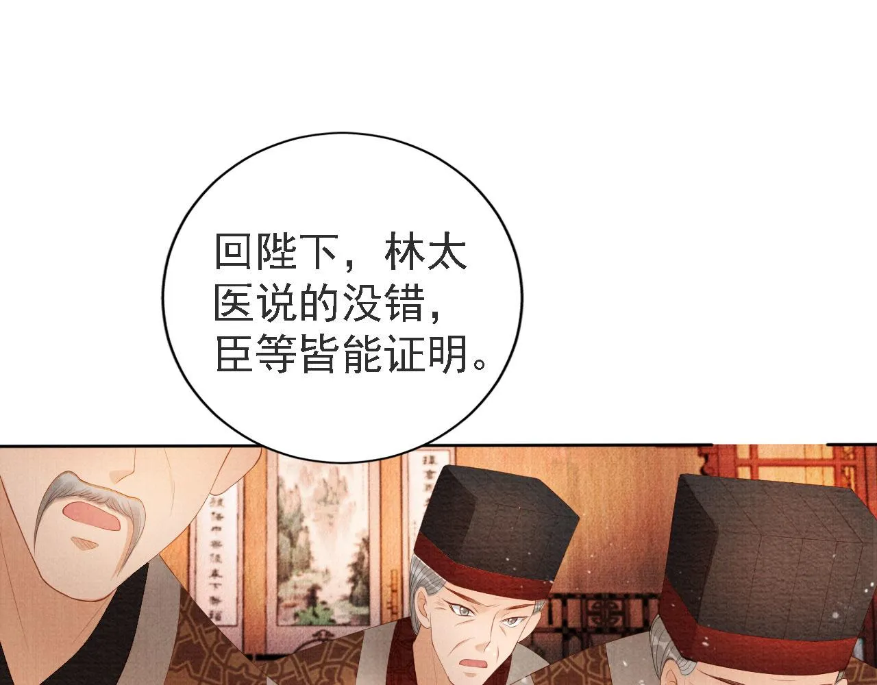 第44话 不许你离开 第50页