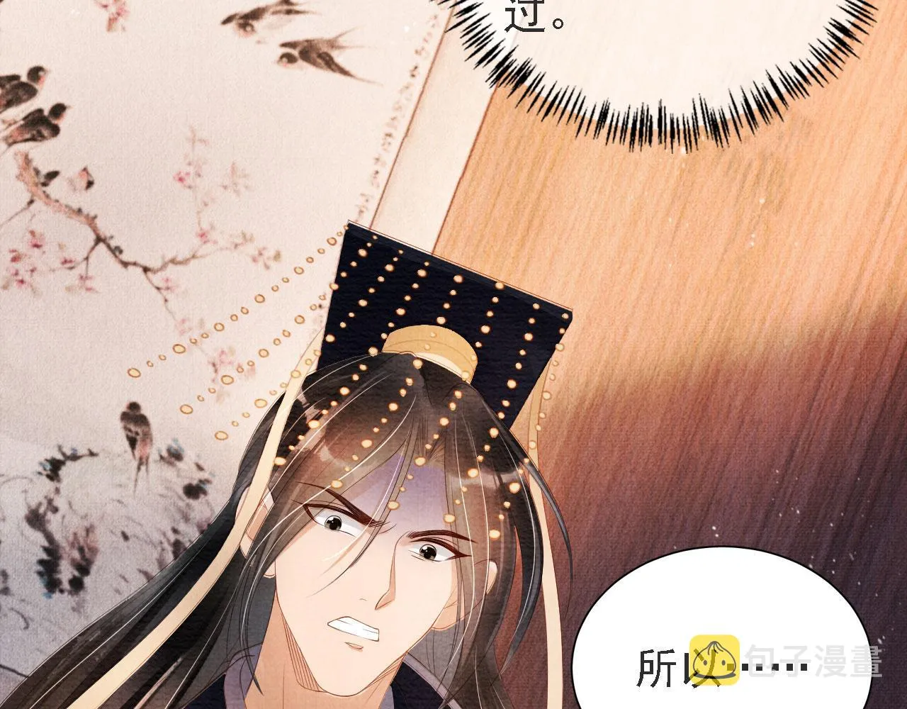 第44话 不许你离开 第52页