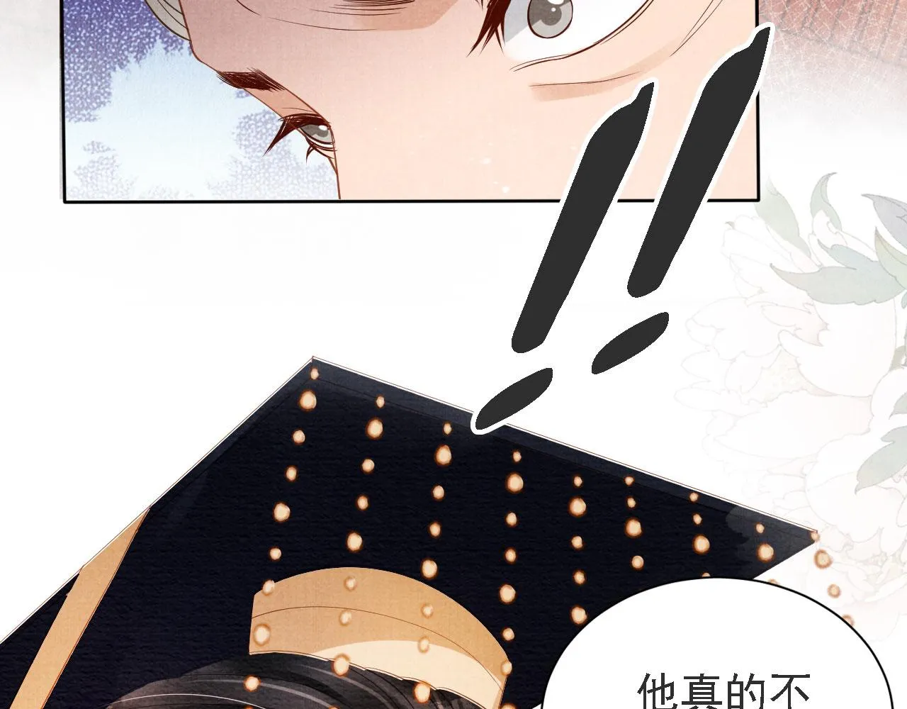 第44话 不许你离开 第55页