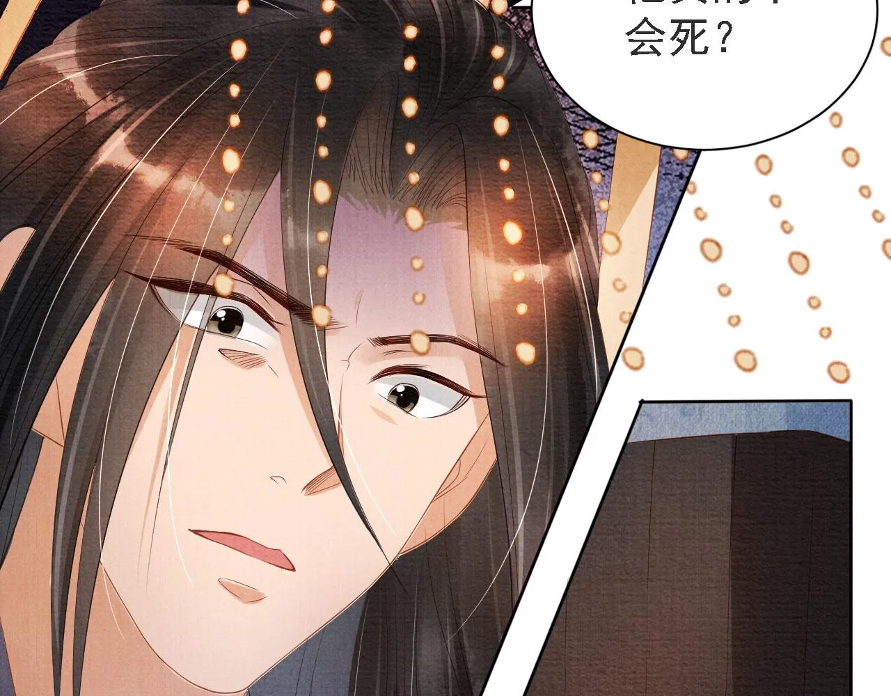 第44话 不许你离开 第56页