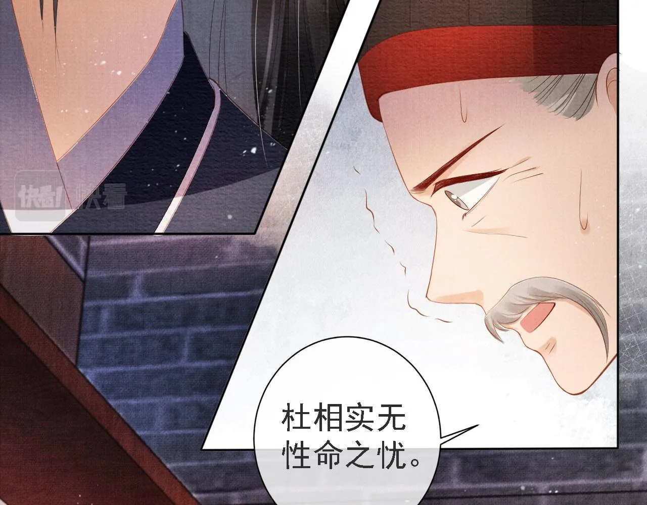 第44话 不许你离开 第57页
