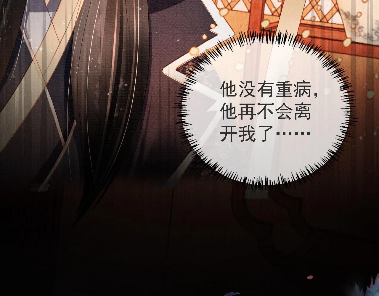 第44话 不许你离开 第60页