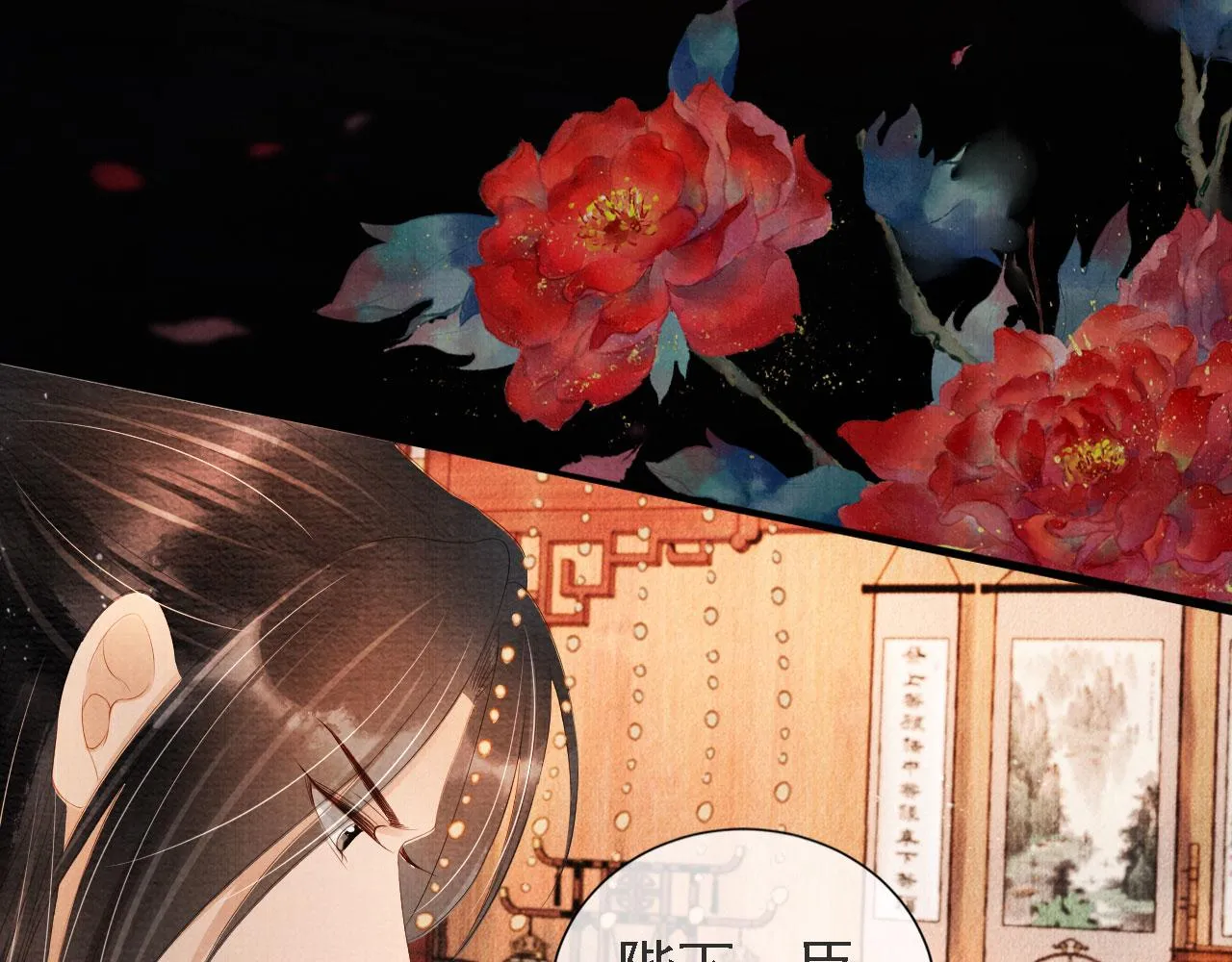 第44话 不许你离开 第61页