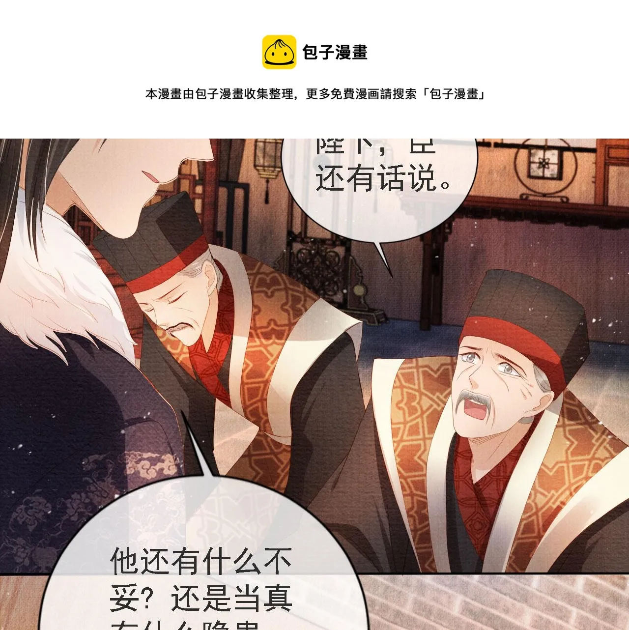 第44话 不许你离开 第62页