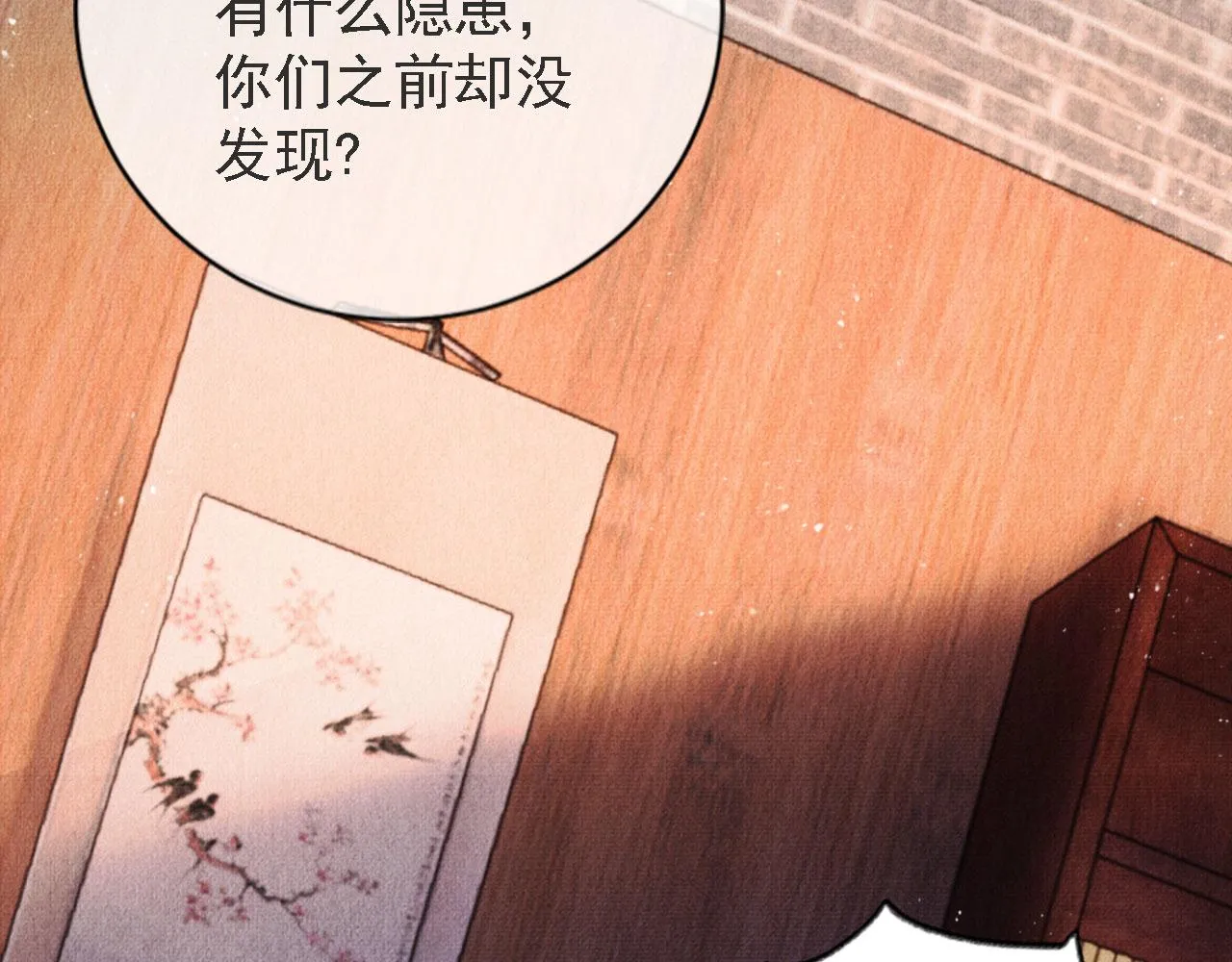 第44话 不许你离开 第63页