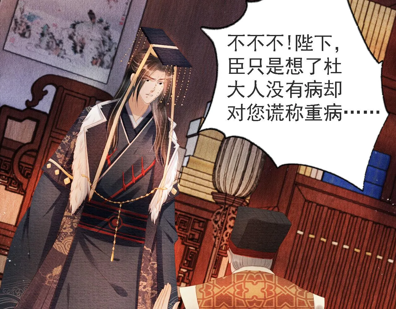 第44话 不许你离开 第64页