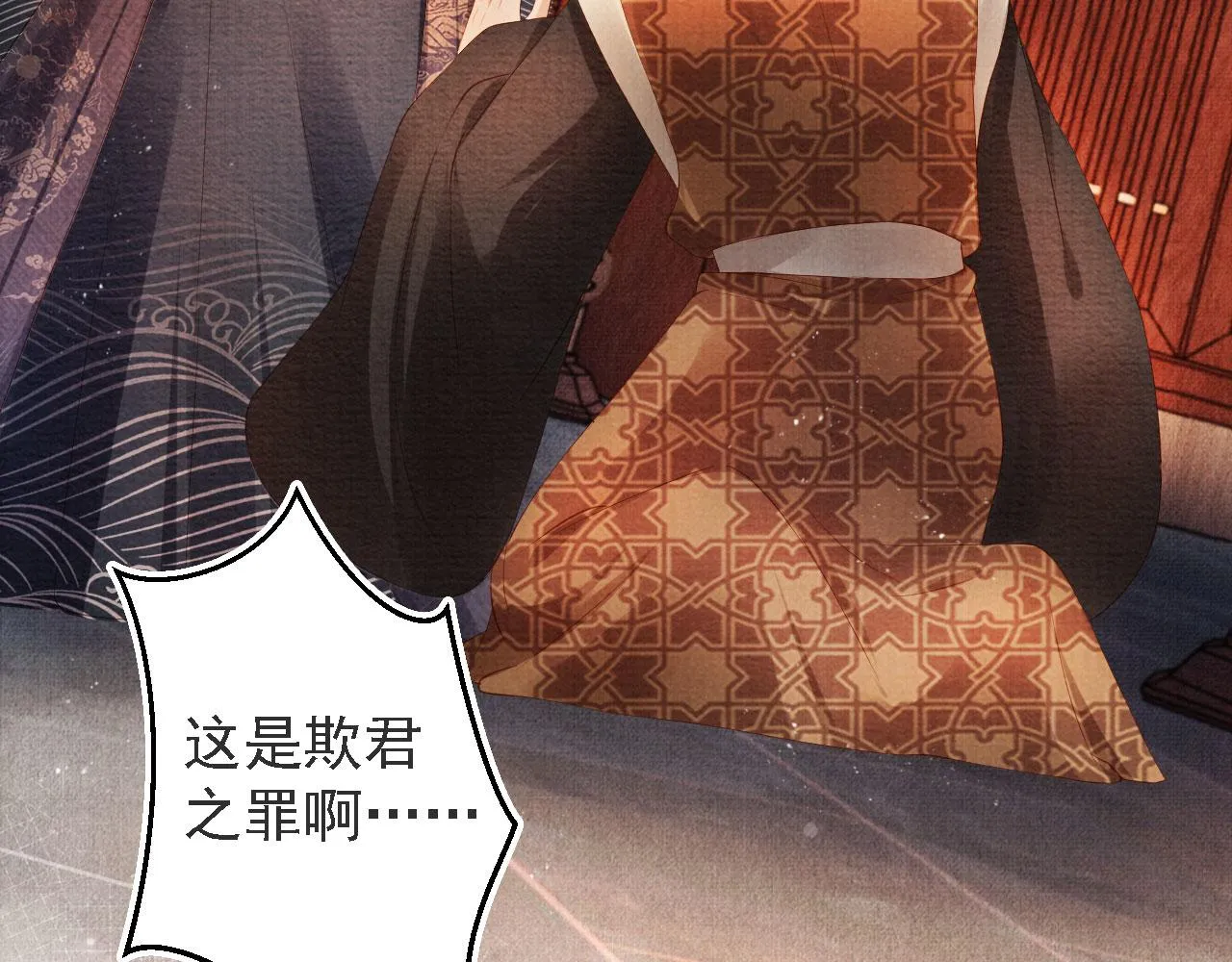第44话 不许你离开 第65页